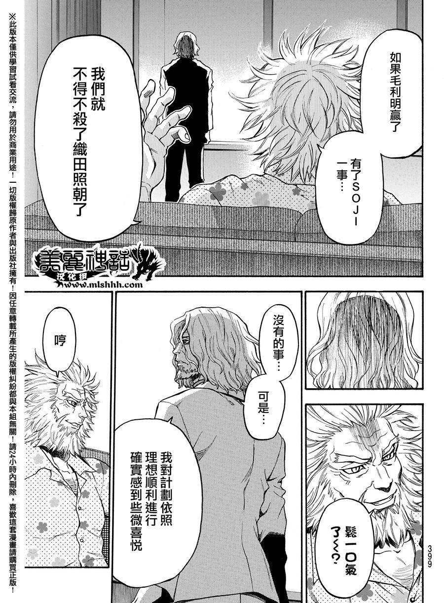 ACMA:GAME 恶魔游戏韩漫全集-第165话无删减无遮挡章节图片 