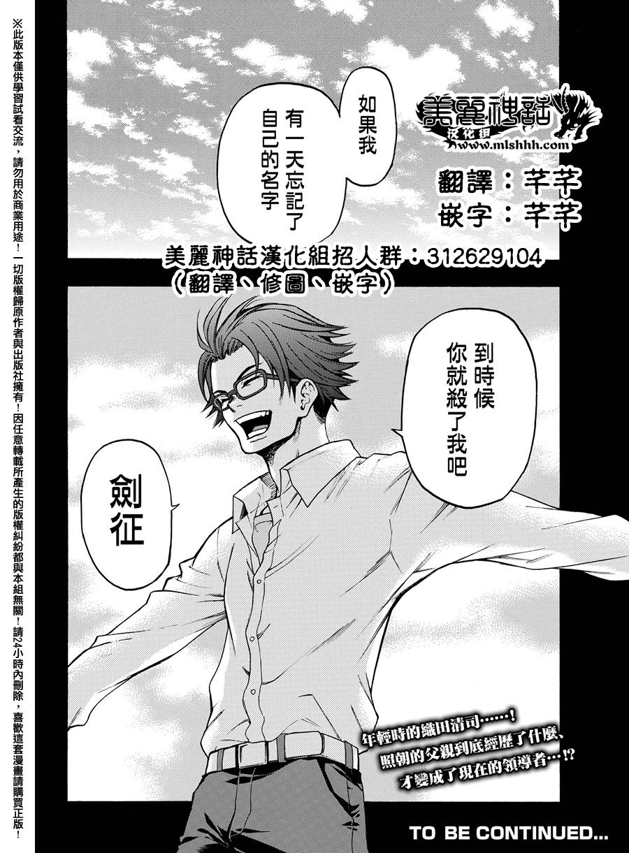 ACMA:GAME 恶魔游戏韩漫全集-第165话无删减无遮挡章节图片 