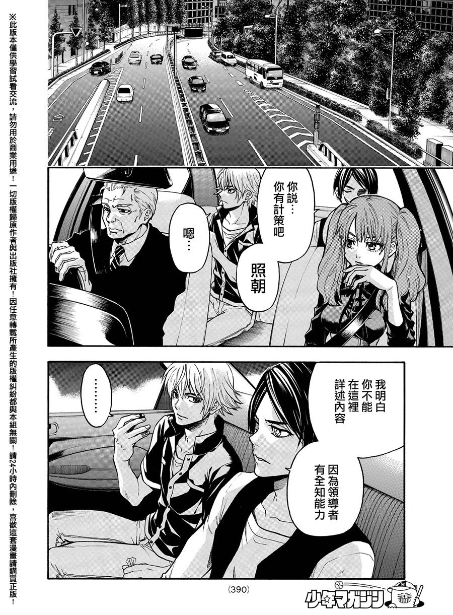 ACMA:GAME 恶魔游戏韩漫全集-第165话无删减无遮挡章节图片 