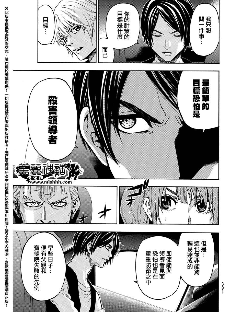 ACMA:GAME 恶魔游戏韩漫全集-第165话无删减无遮挡章节图片 