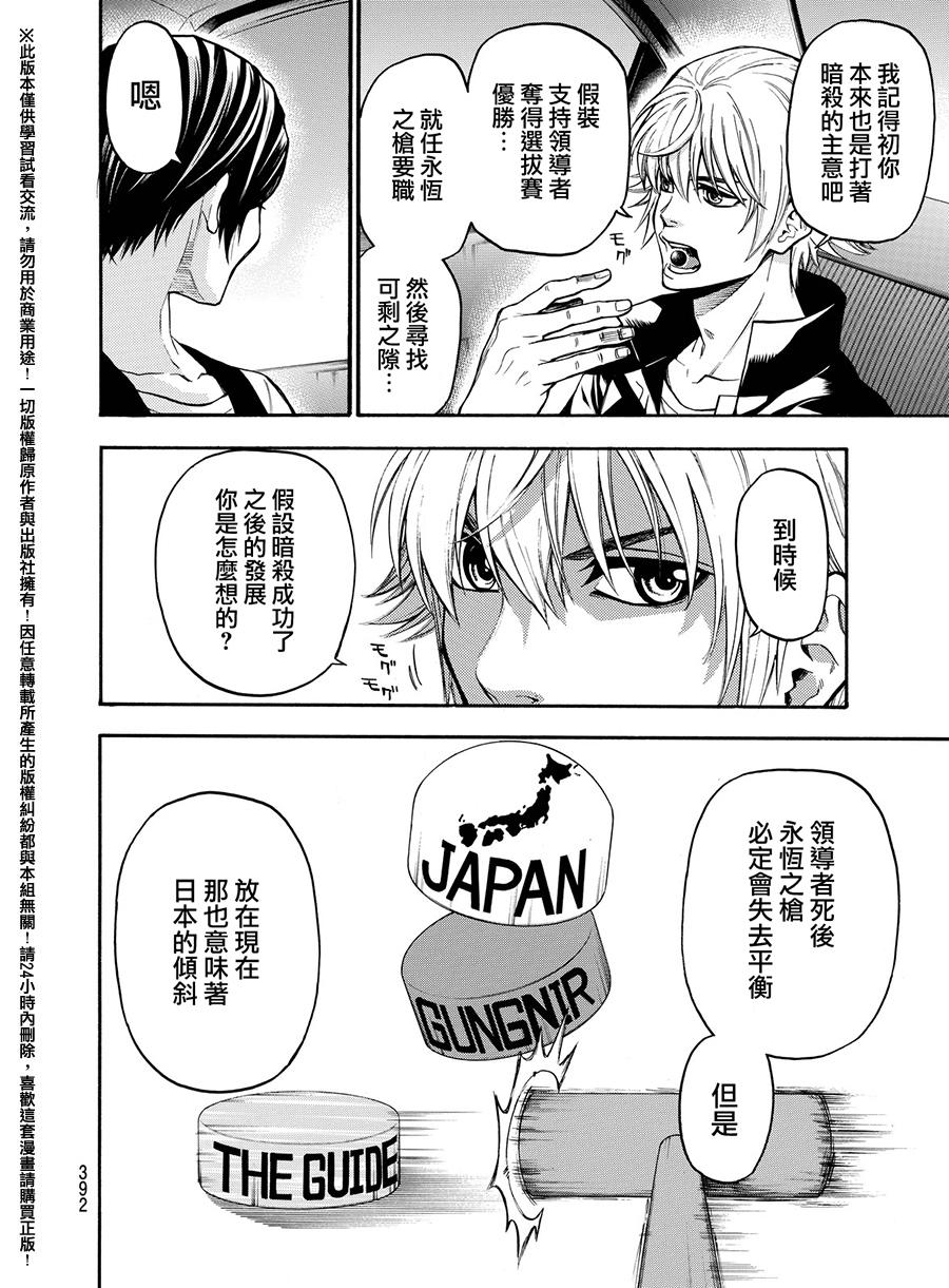 ACMA:GAME 恶魔游戏韩漫全集-第165话无删减无遮挡章节图片 