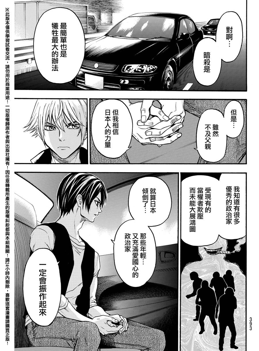 ACMA:GAME 恶魔游戏韩漫全集-第165话无删减无遮挡章节图片 