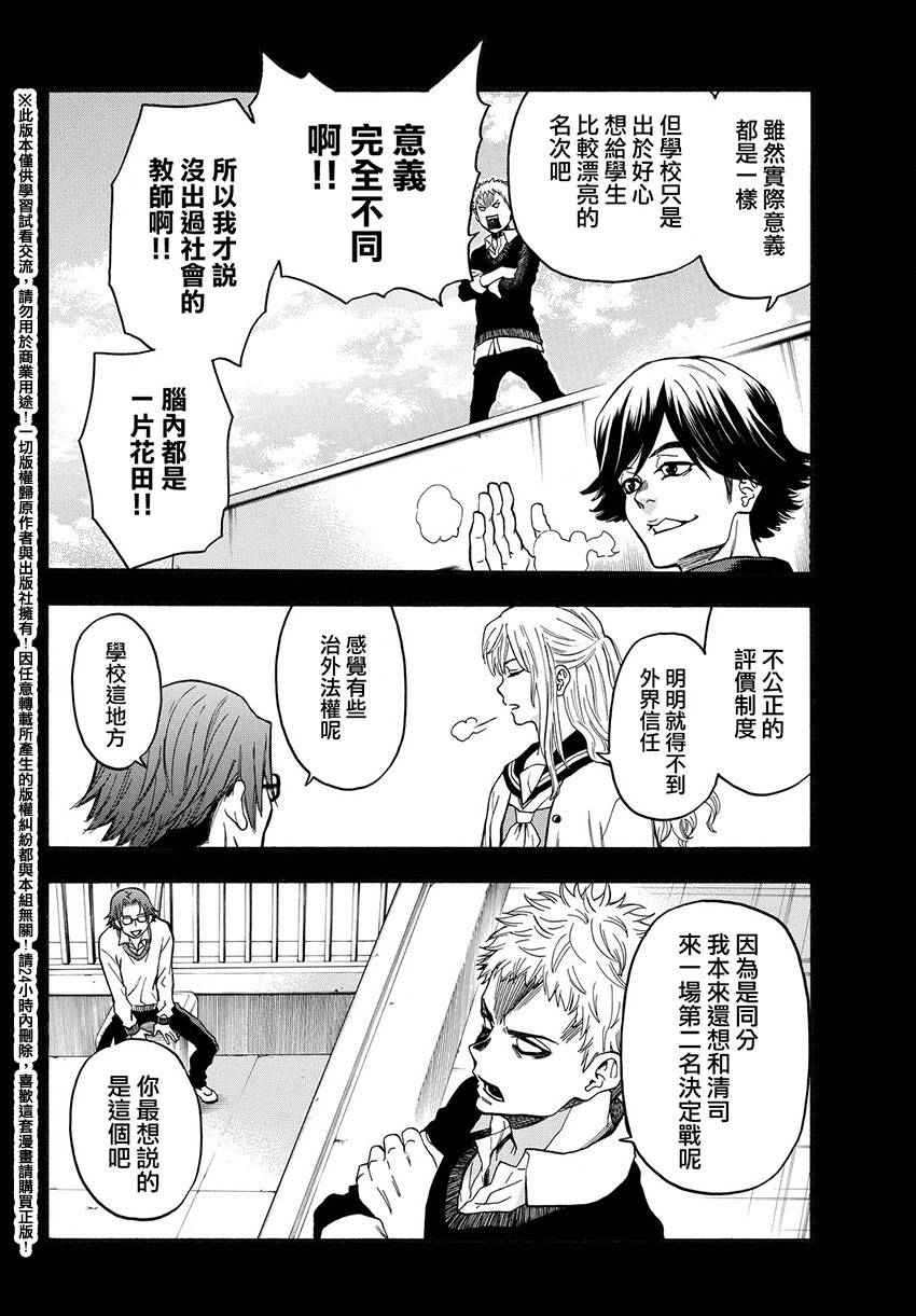 ACMA:GAME 恶魔游戏韩漫全集-第166话无删减无遮挡章节图片 