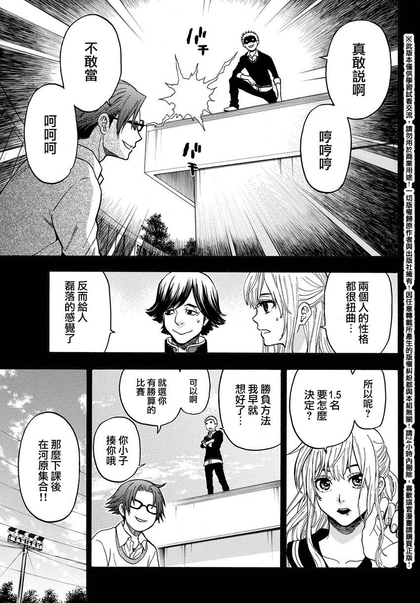 ACMA:GAME 恶魔游戏韩漫全集-第166话无删减无遮挡章节图片 