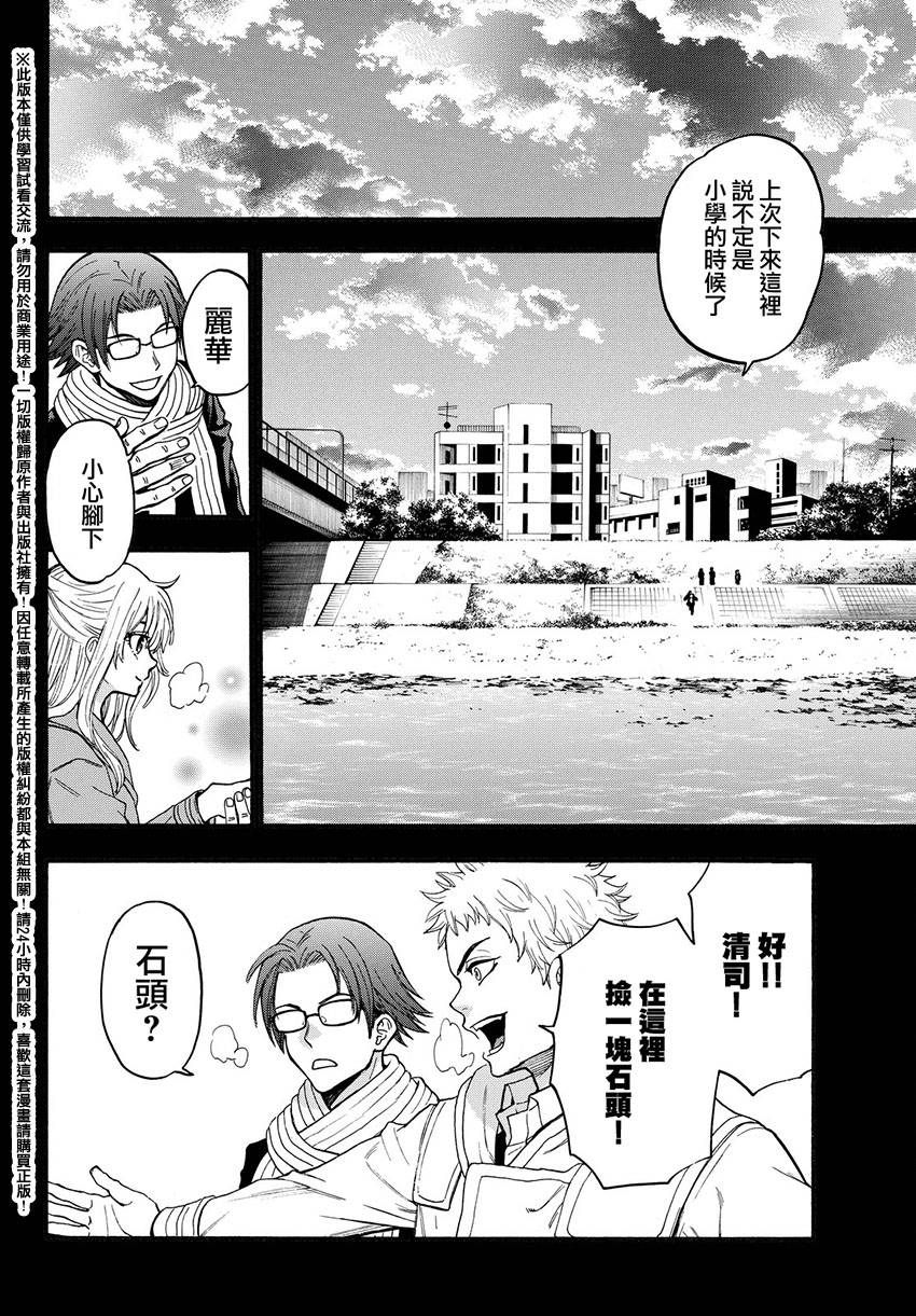 ACMA:GAME 恶魔游戏韩漫全集-第166话无删减无遮挡章节图片 
