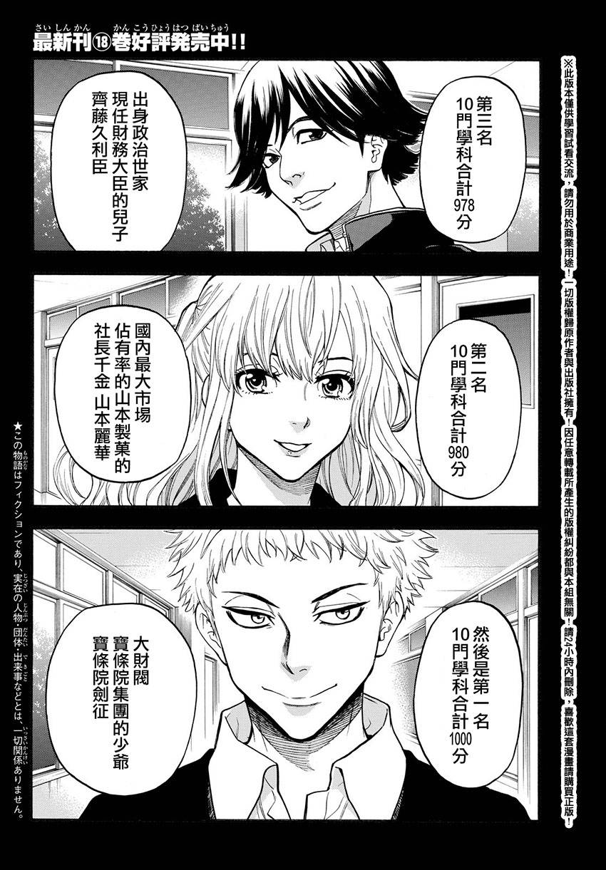 ACMA:GAME 恶魔游戏韩漫全集-第166话无删减无遮挡章节图片 
