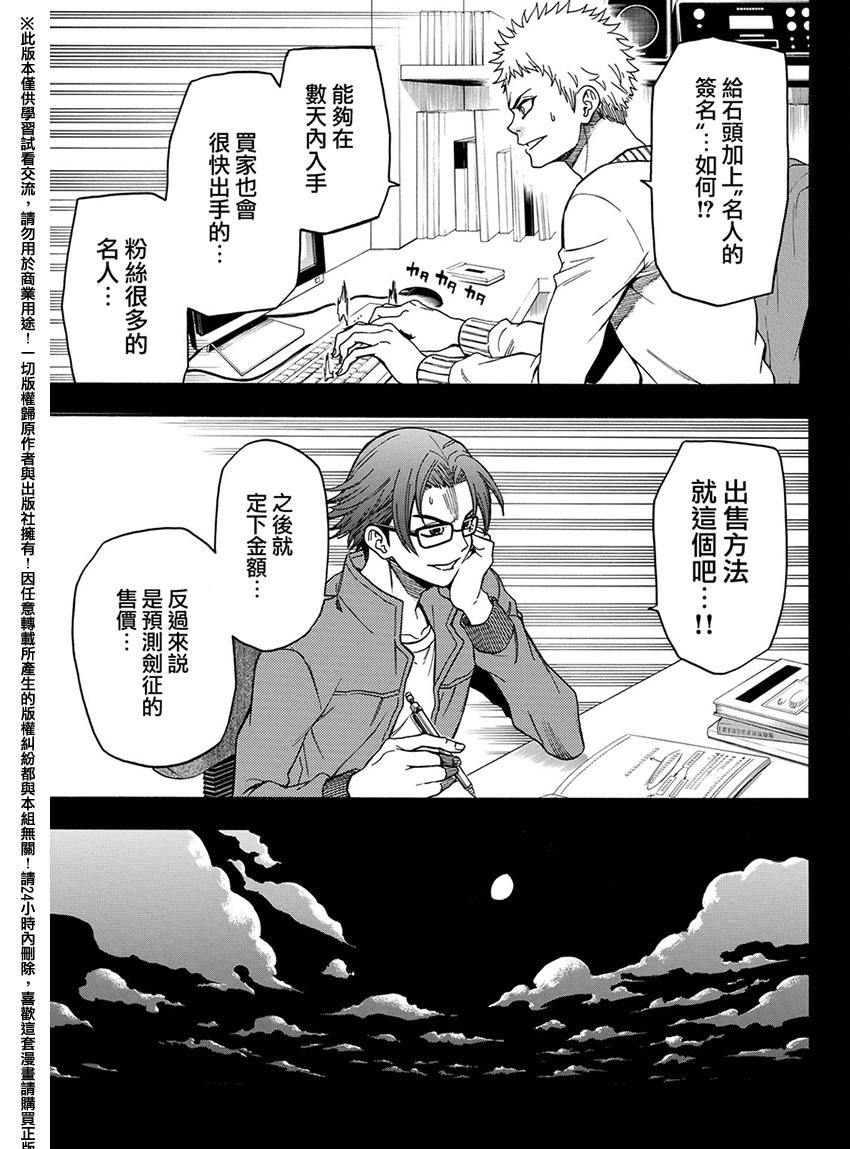 ACMA:GAME 恶魔游戏韩漫全集-第167话无删减无遮挡章节图片 