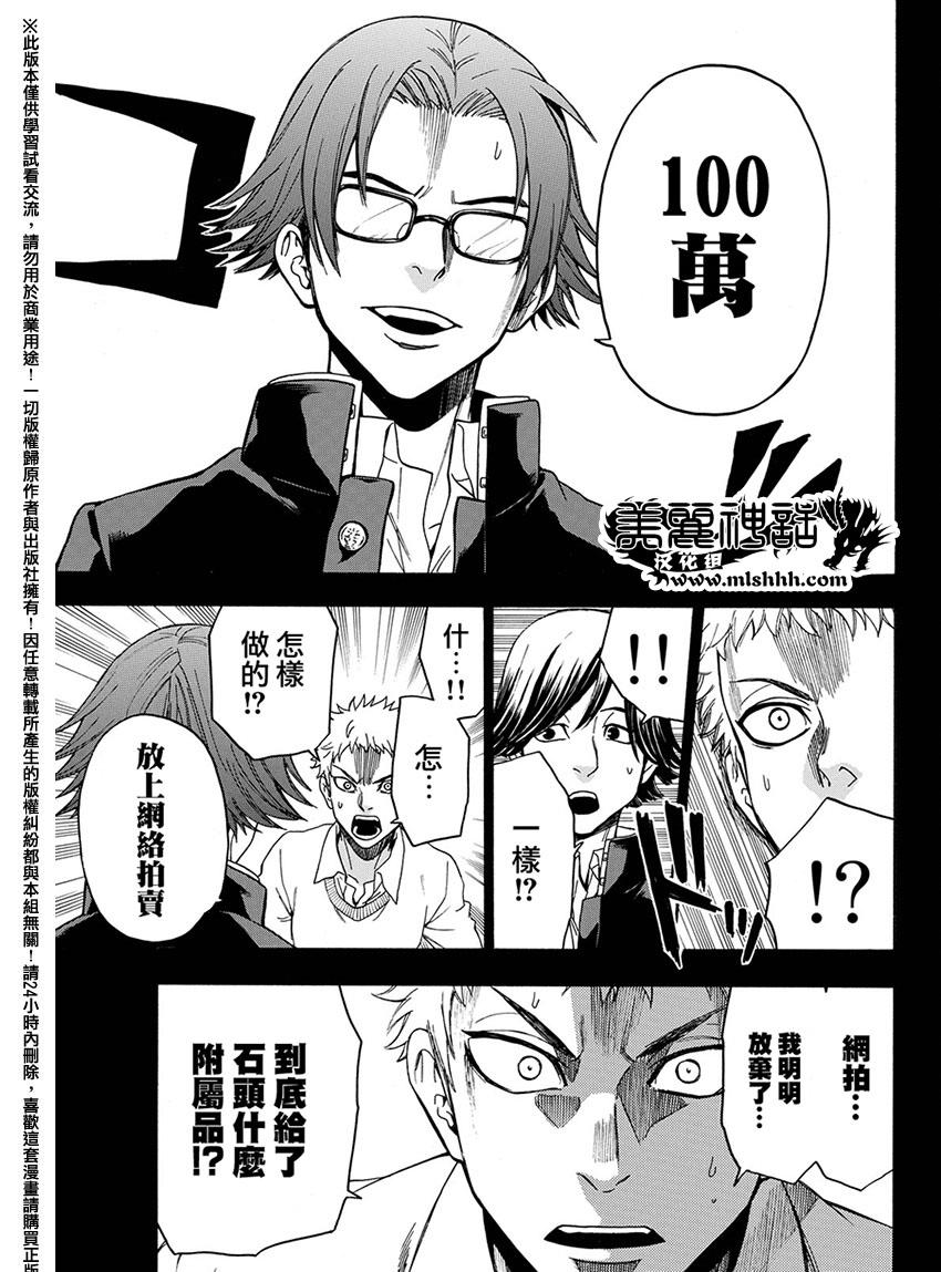 ACMA:GAME 恶魔游戏韩漫全集-第167话无删减无遮挡章节图片 