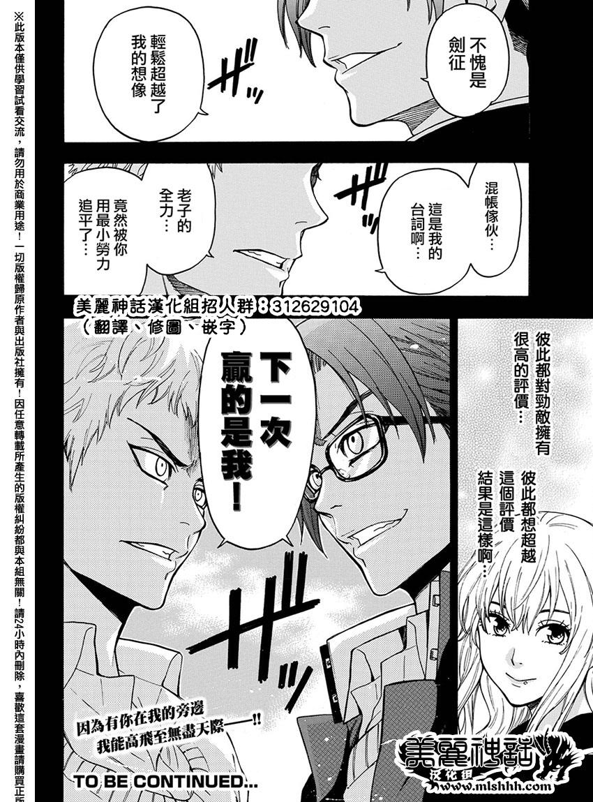 ACMA:GAME 恶魔游戏韩漫全集-第167话无删减无遮挡章节图片 