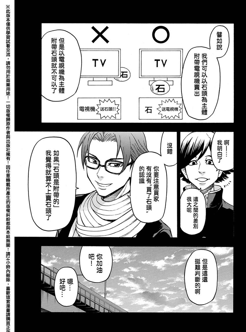 ACMA:GAME 恶魔游戏韩漫全集-第167话无删减无遮挡章节图片 