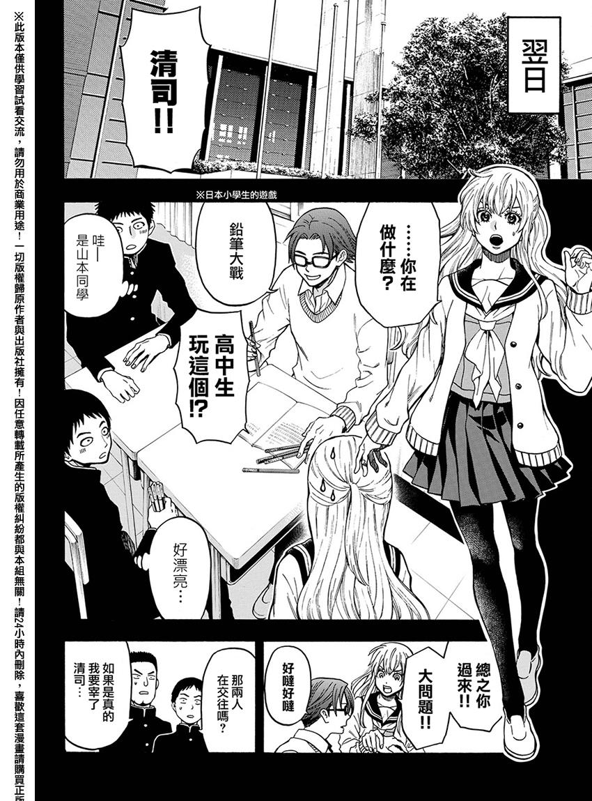 ACMA:GAME 恶魔游戏韩漫全集-第167话无删减无遮挡章节图片 