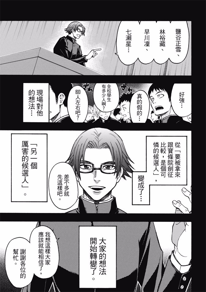 ACMA:GAME 恶魔游戏韩漫全集-第169话无删减无遮挡章节图片 