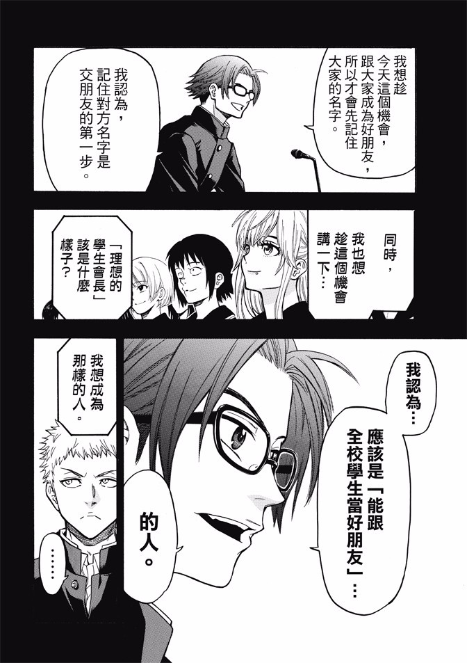 ACMA:GAME 恶魔游戏韩漫全集-第169话无删减无遮挡章节图片 