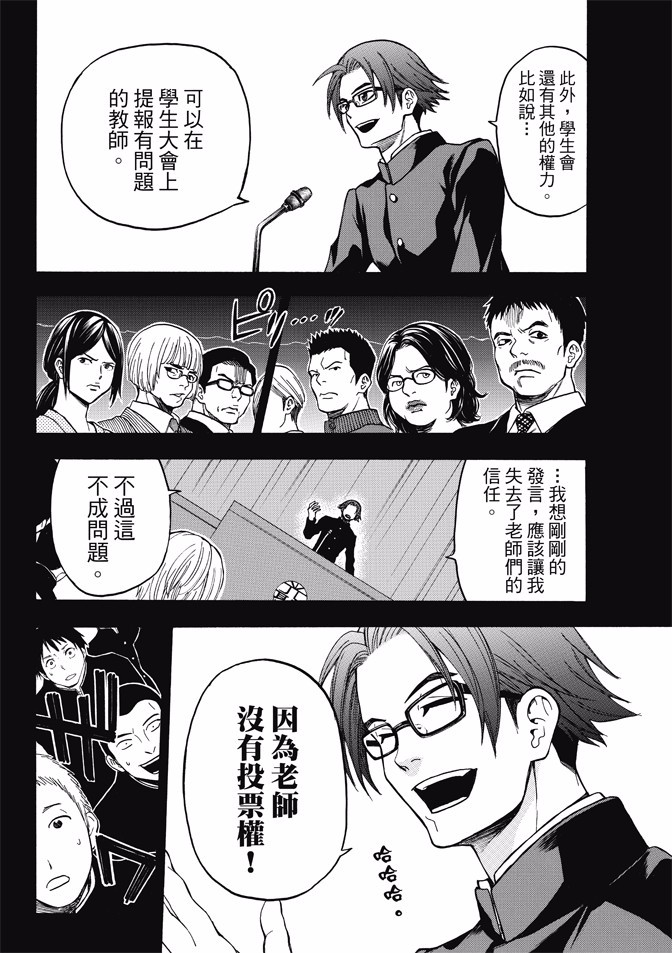 ACMA:GAME 恶魔游戏韩漫全集-第169话无删减无遮挡章节图片 