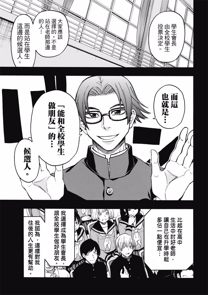 ACMA:GAME 恶魔游戏韩漫全集-第169话无删减无遮挡章节图片 