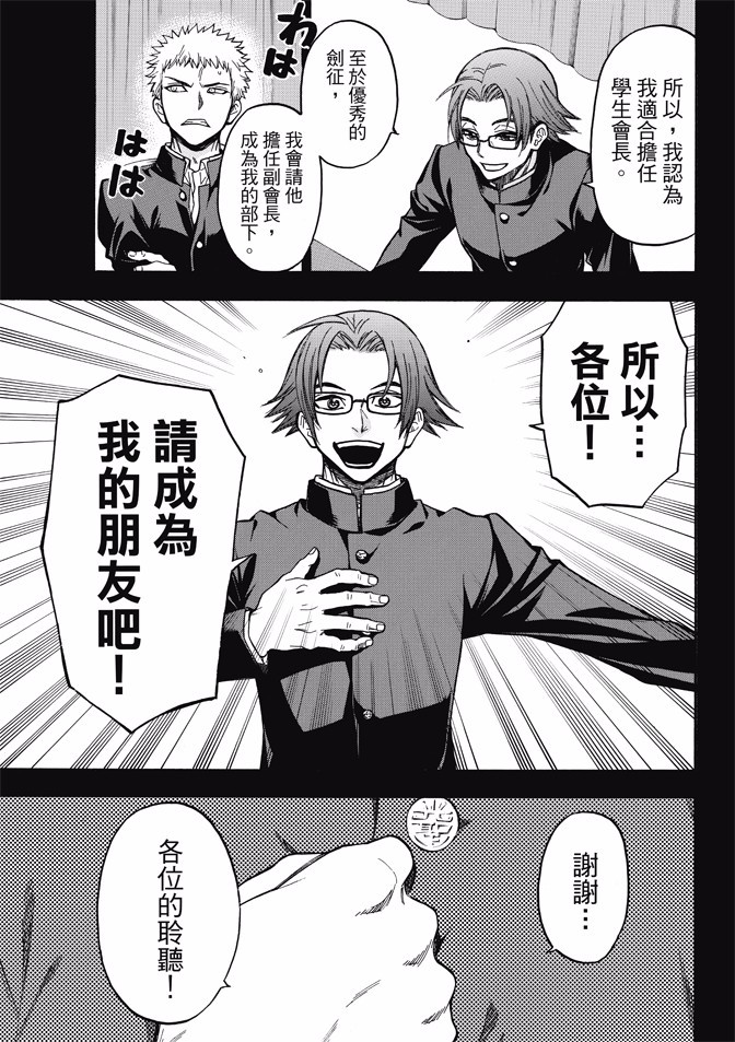 ACMA:GAME 恶魔游戏韩漫全集-第169话无删减无遮挡章节图片 