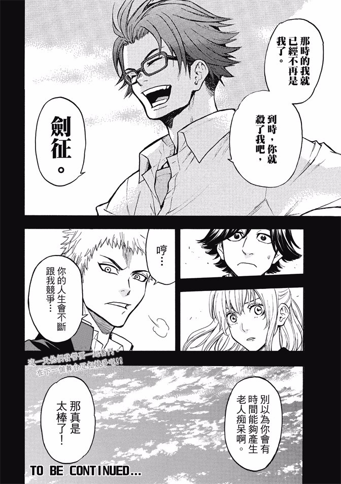 ACMA:GAME 恶魔游戏韩漫全集-第169话无删减无遮挡章节图片 