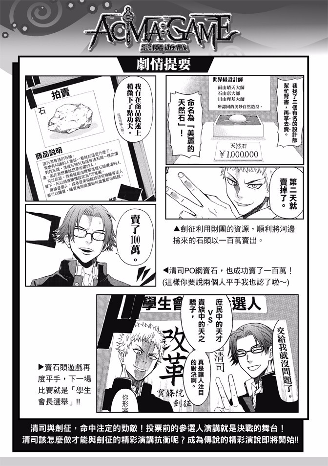 ACMA:GAME 恶魔游戏韩漫全集-第169话无删减无遮挡章节图片 