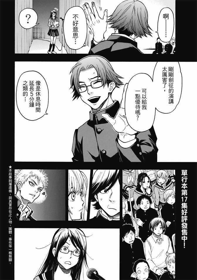 ACMA:GAME 恶魔游戏韩漫全集-第169话无删减无遮挡章节图片 