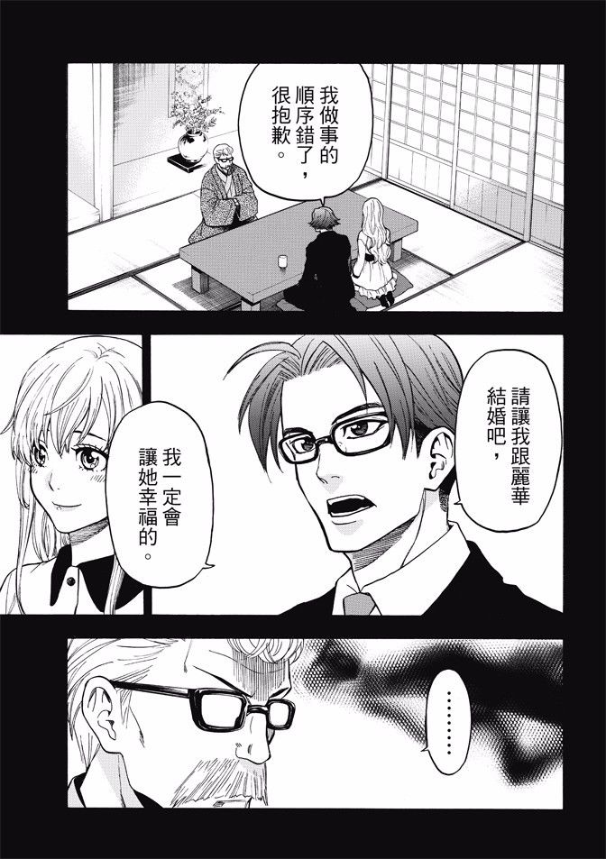 ACMA:GAME 恶魔游戏韩漫全集-第170话无删减无遮挡章节图片 