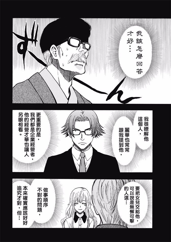 ACMA:GAME 恶魔游戏韩漫全集-第170话无删减无遮挡章节图片 