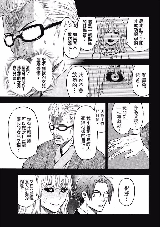 ACMA:GAME 恶魔游戏韩漫全集-第170话无删减无遮挡章节图片 