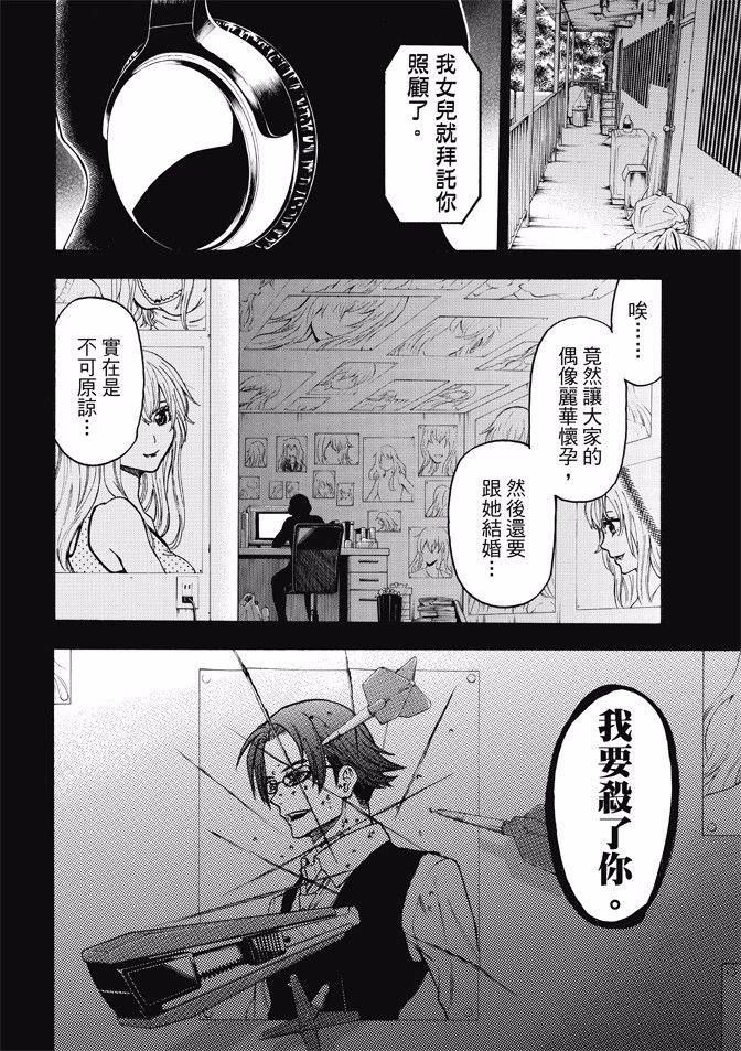 ACMA:GAME 恶魔游戏韩漫全集-第170话无删减无遮挡章节图片 