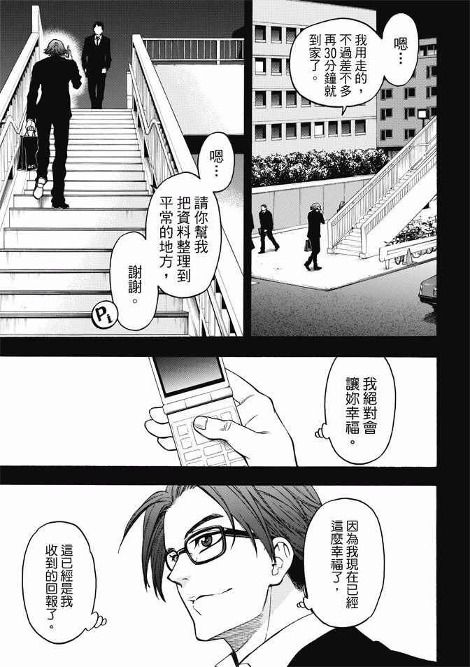 ACMA:GAME 恶魔游戏韩漫全集-第170话无删减无遮挡章节图片 