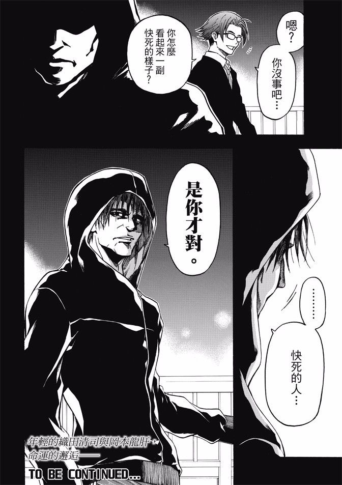 ACMA:GAME 恶魔游戏韩漫全集-第170话无删减无遮挡章节图片 