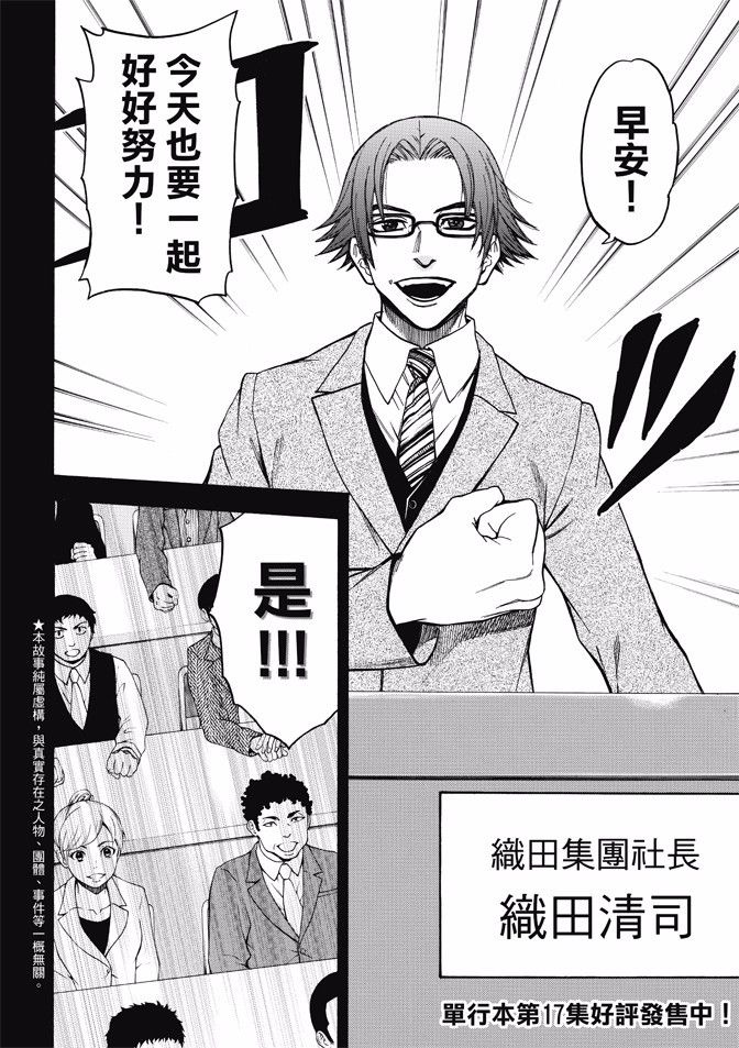 ACMA:GAME 恶魔游戏韩漫全集-第170话无删减无遮挡章节图片 