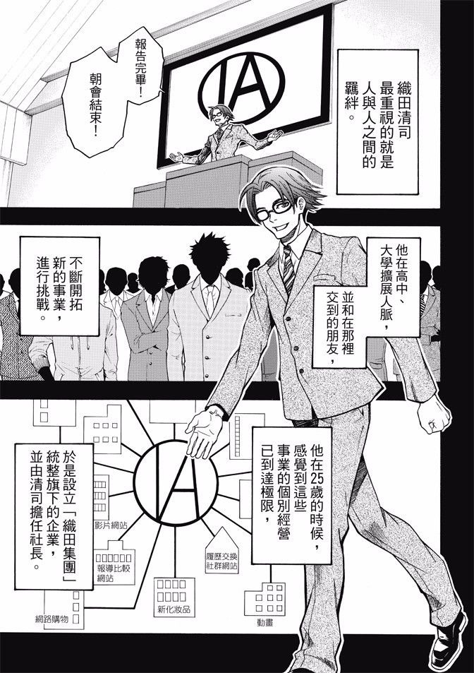 ACMA:GAME 恶魔游戏韩漫全集-第170话无删减无遮挡章节图片 