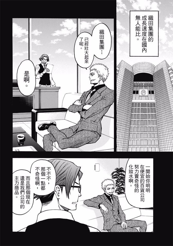 ACMA:GAME 恶魔游戏韩漫全集-第170话无删减无遮挡章节图片 