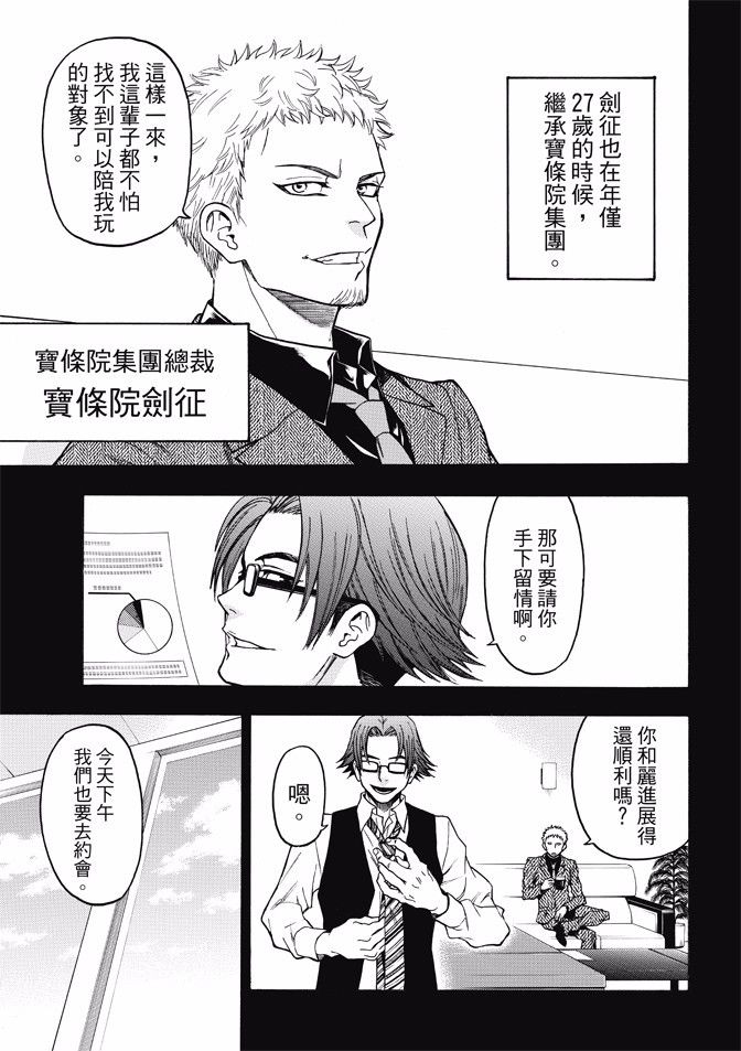 ACMA:GAME 恶魔游戏韩漫全集-第170话无删减无遮挡章节图片 