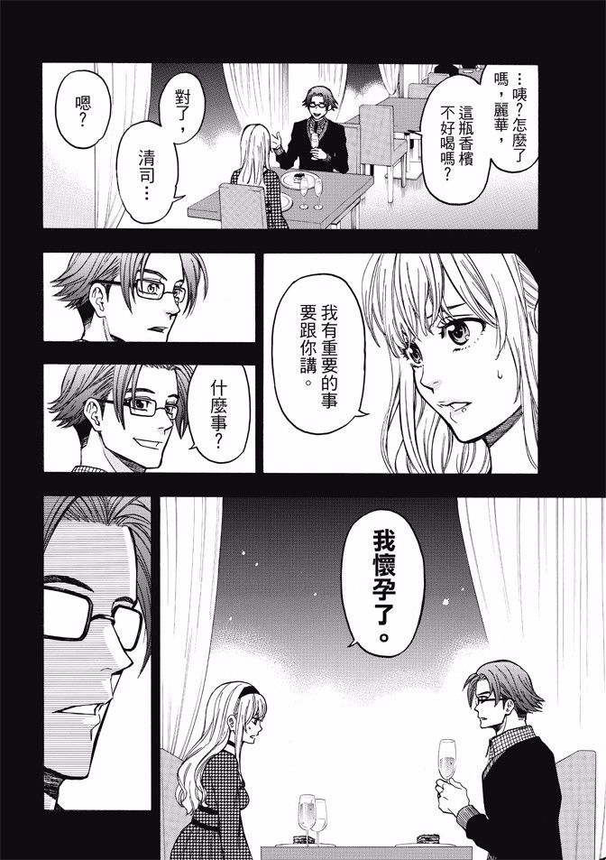 ACMA:GAME 恶魔游戏韩漫全集-第170话无删减无遮挡章节图片 
