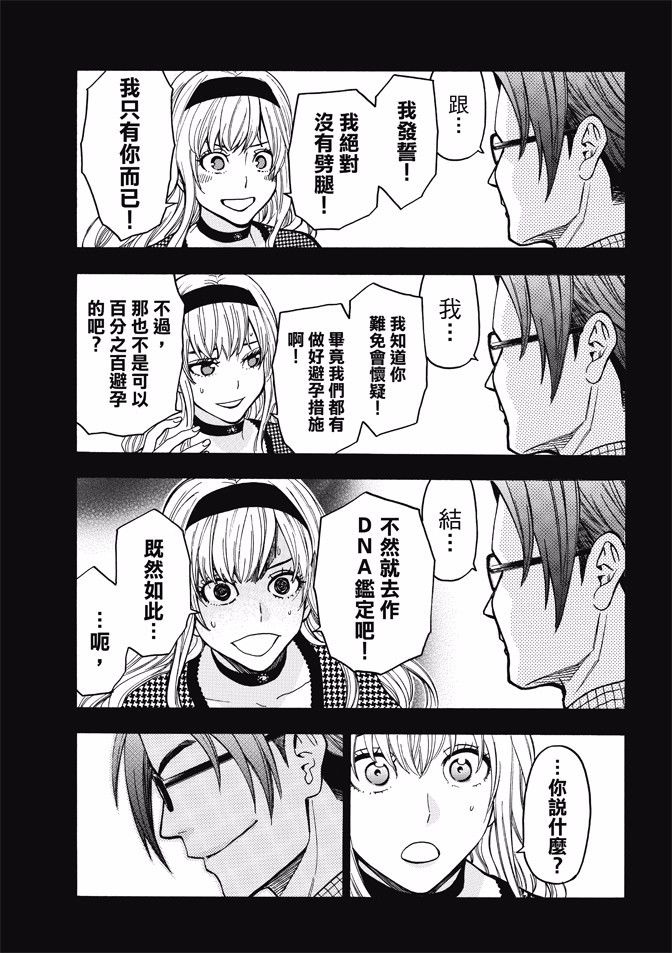 ACMA:GAME 恶魔游戏韩漫全集-第170话无删减无遮挡章节图片 