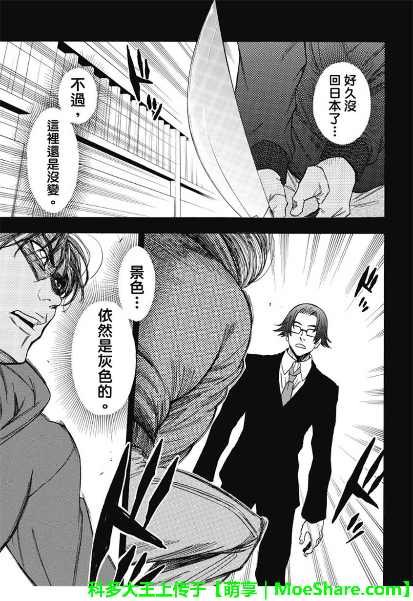 ACMA:GAME 恶魔游戏韩漫全集-第171话无删减无遮挡章节图片 