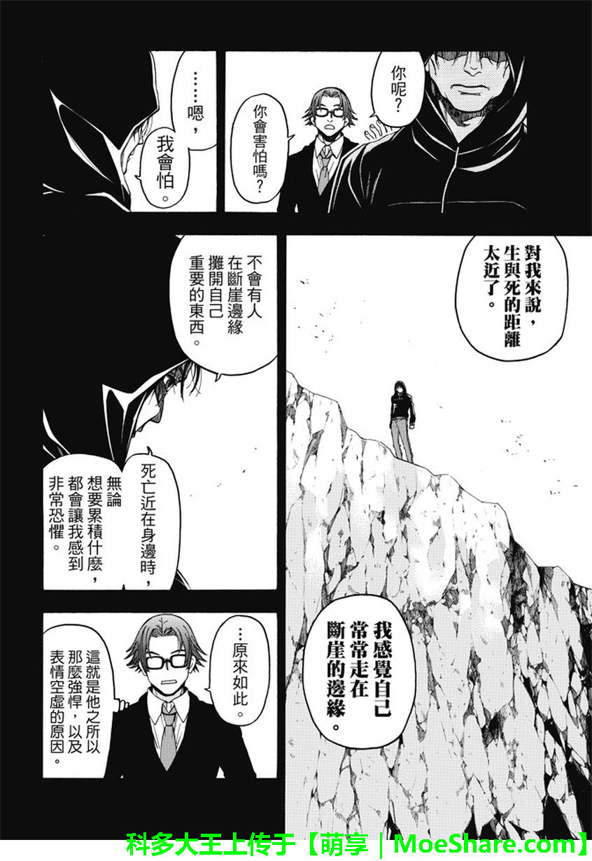 ACMA:GAME 恶魔游戏韩漫全集-第171话无删减无遮挡章节图片 