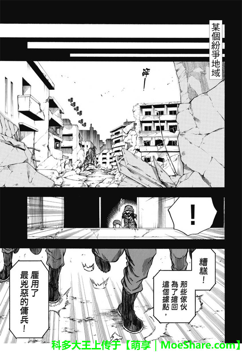 ACMA:GAME 恶魔游戏韩漫全集-第171话无删减无遮挡章节图片 