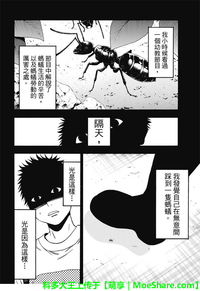 ACMA:GAME 恶魔游戏韩漫全集-第171话无删减无遮挡章节图片 