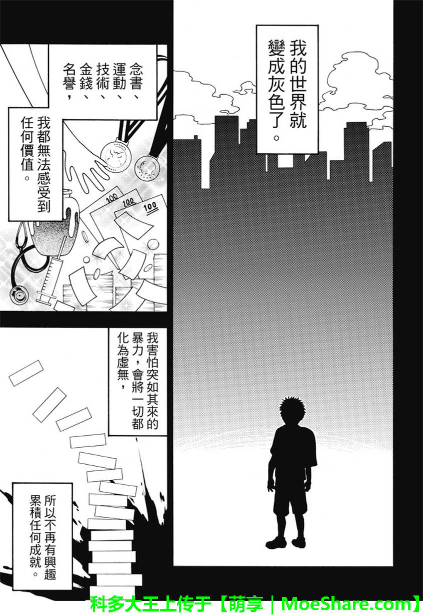ACMA:GAME 恶魔游戏韩漫全集-第171话无删减无遮挡章节图片 