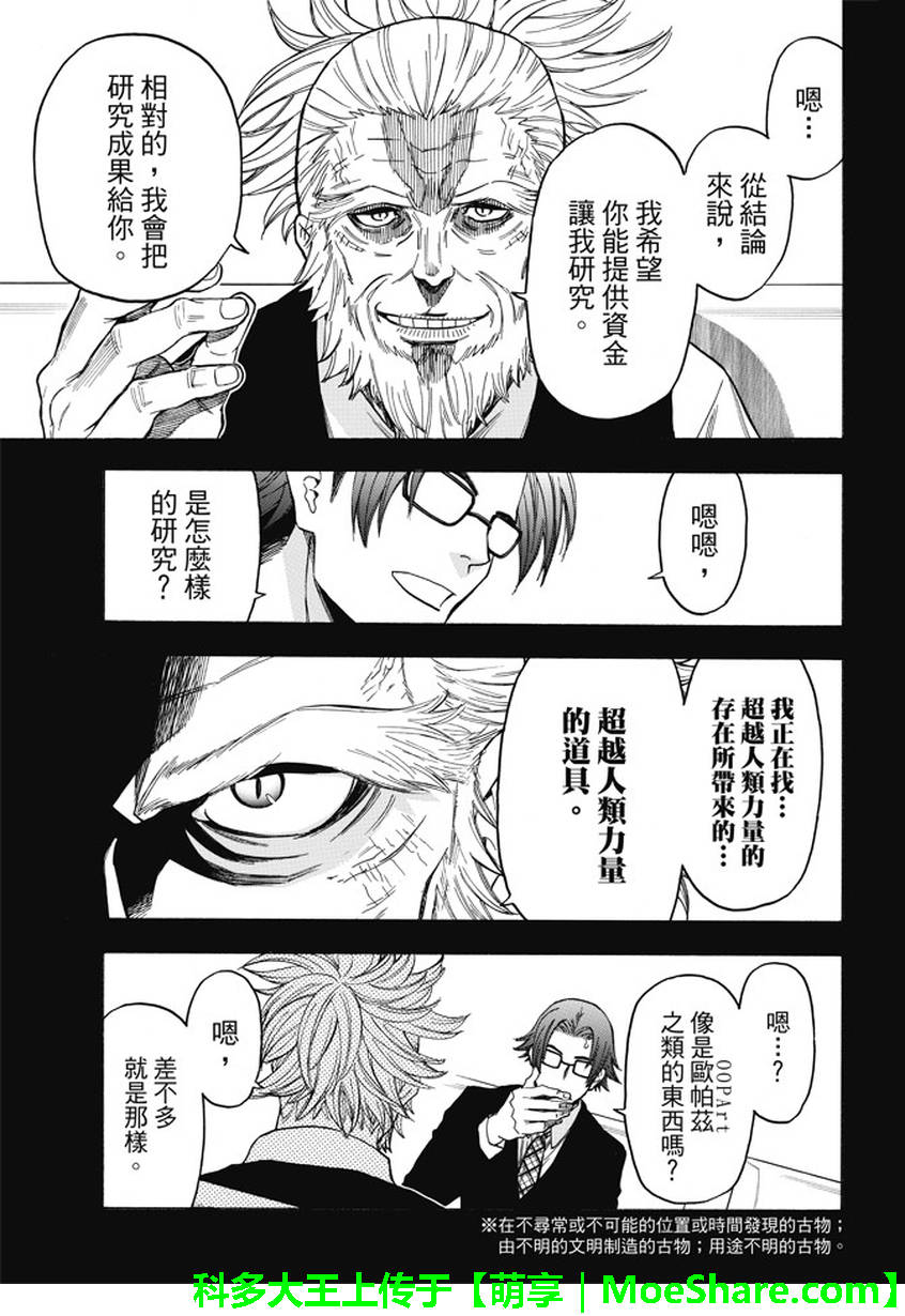 ACMA:GAME 恶魔游戏韩漫全集-第172话无删减无遮挡章节图片 