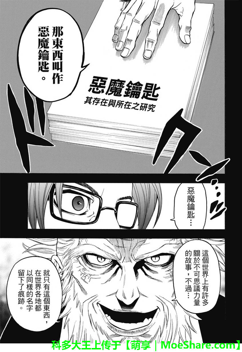 ACMA:GAME 恶魔游戏韩漫全集-第172话无删减无遮挡章节图片 