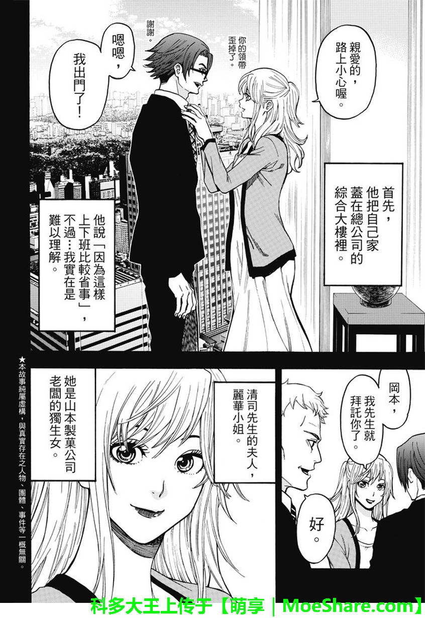 ACMA:GAME 恶魔游戏韩漫全集-第172话无删减无遮挡章节图片 