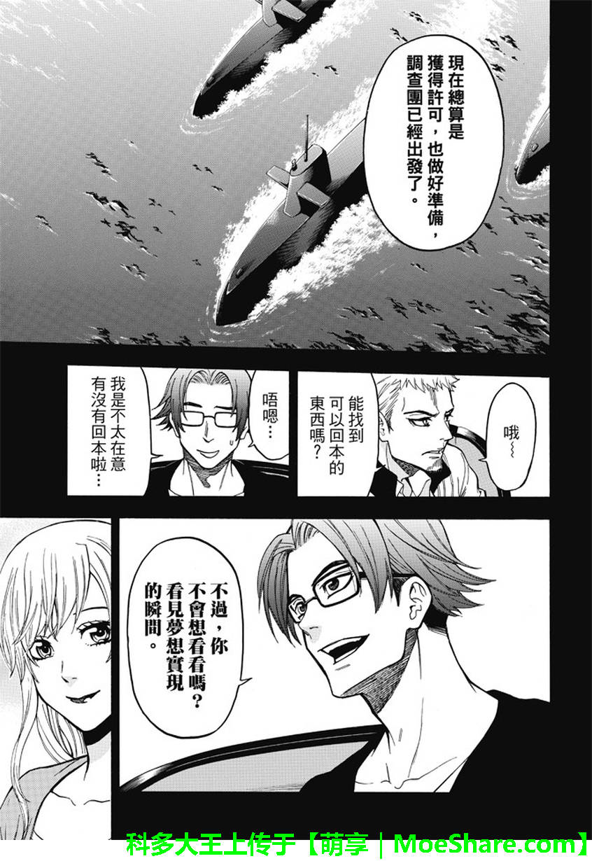 ACMA:GAME 恶魔游戏韩漫全集-第173话无删减无遮挡章节图片 