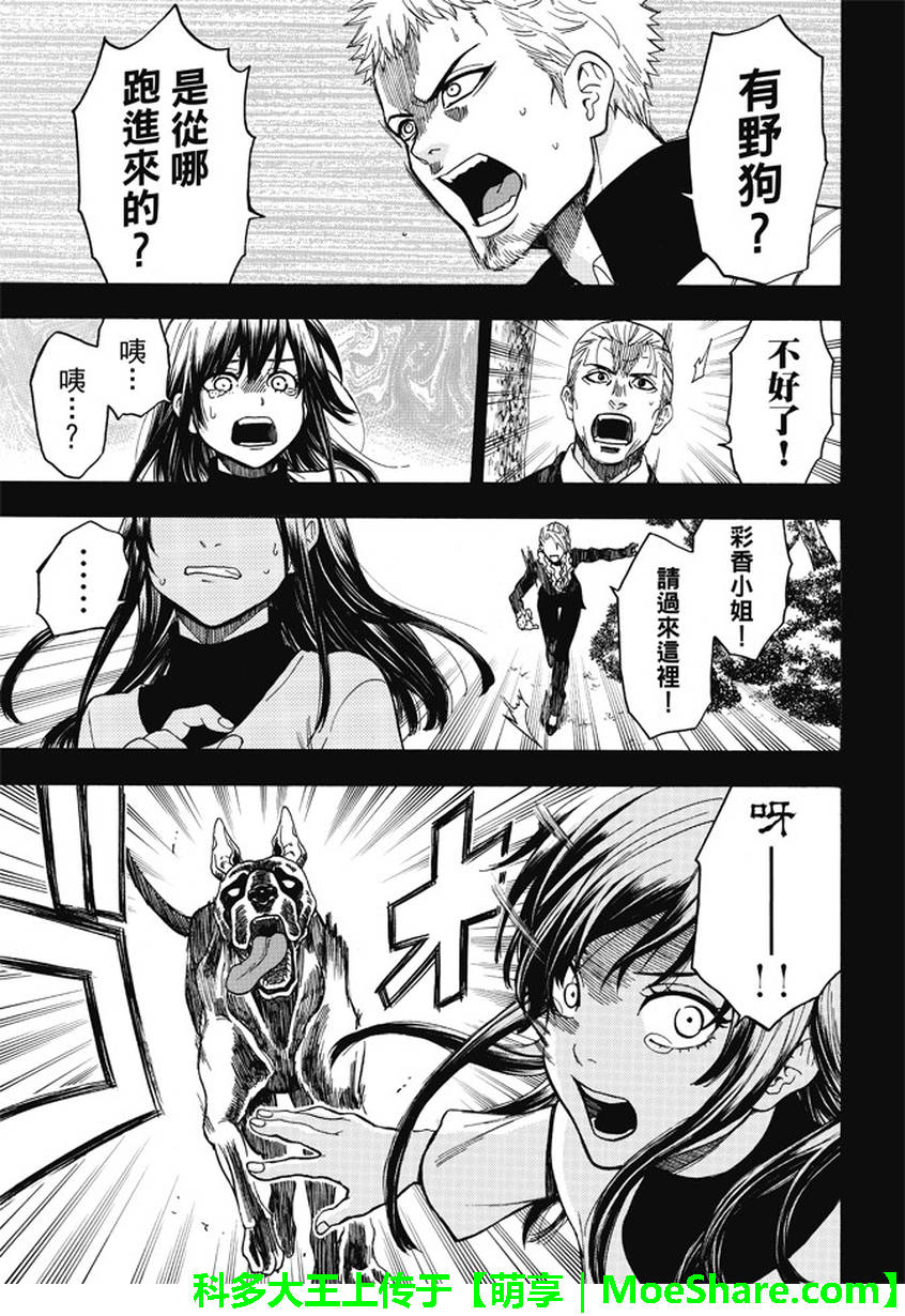 ACMA:GAME 恶魔游戏韩漫全集-第173话无删减无遮挡章节图片 