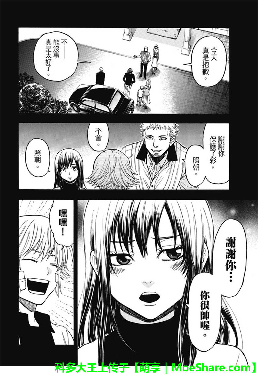 ACMA:GAME 恶魔游戏韩漫全集-第173话无删减无遮挡章节图片 
