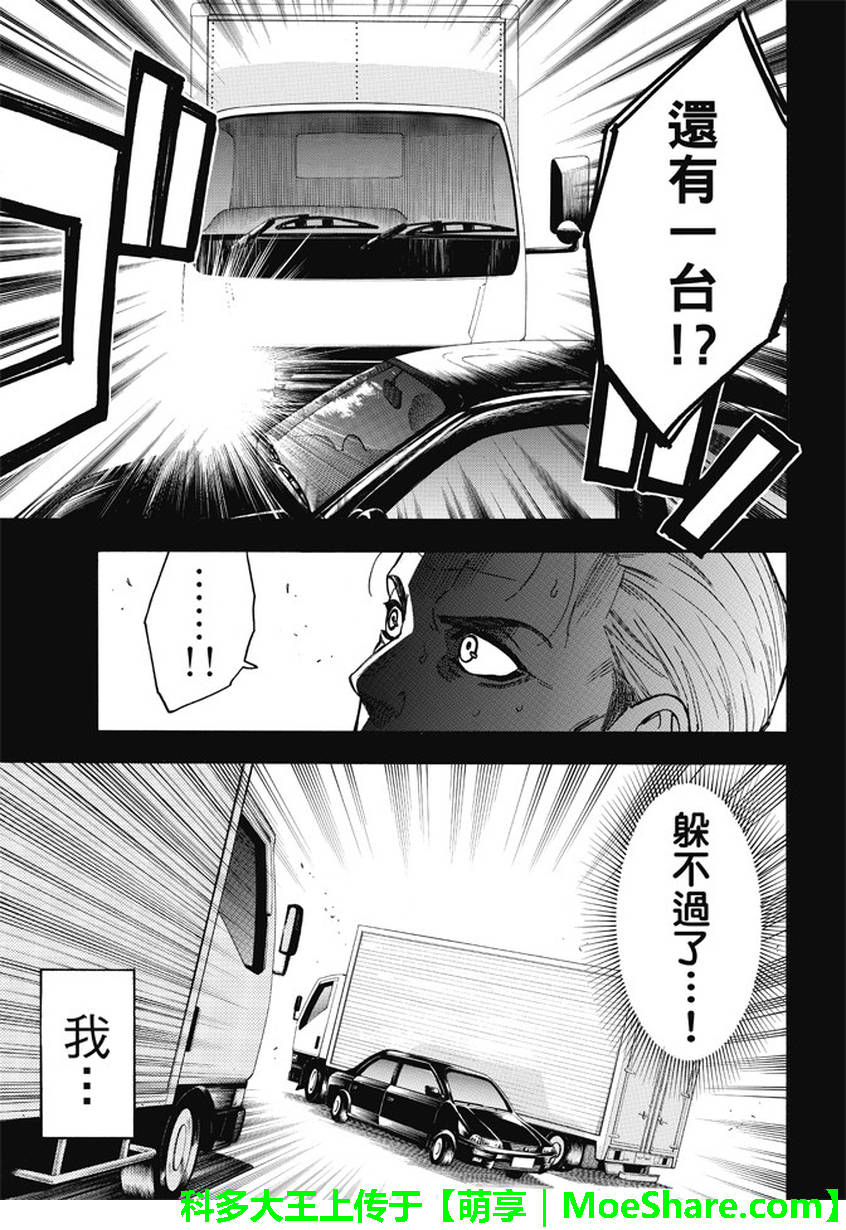 ACMA:GAME 恶魔游戏韩漫全集-第173话无删减无遮挡章节图片 