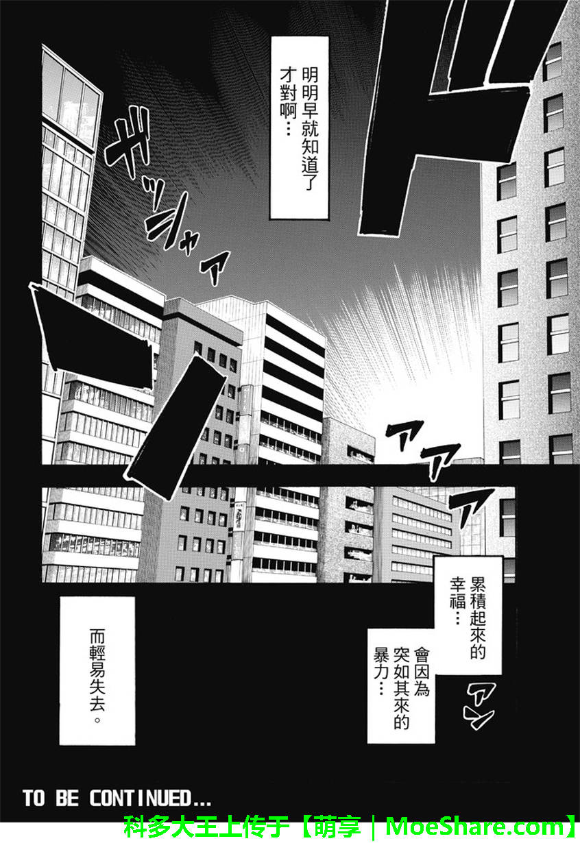 ACMA:GAME 恶魔游戏韩漫全集-第173话无删减无遮挡章节图片 