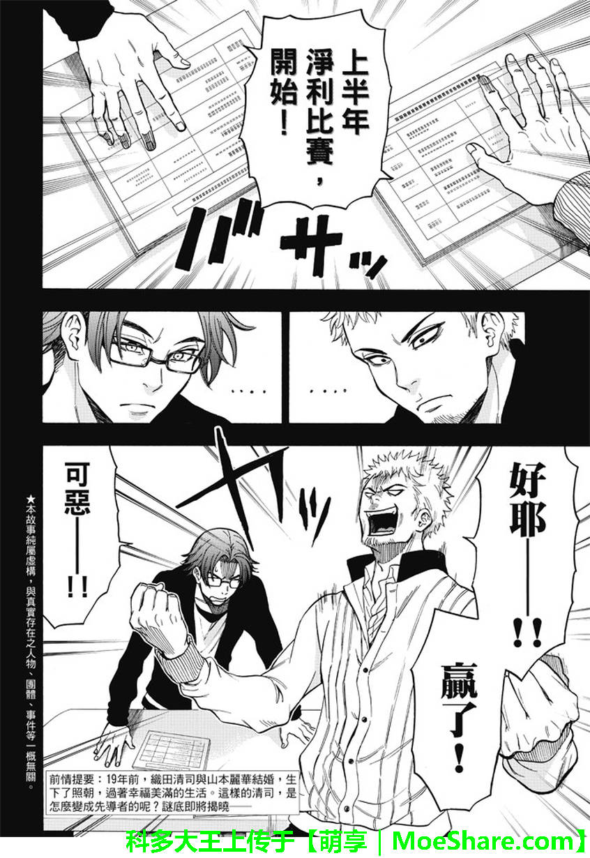 ACMA:GAME 恶魔游戏韩漫全集-第173话无删减无遮挡章节图片 