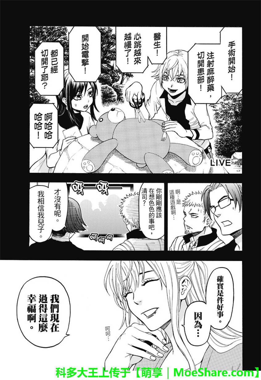 ACMA:GAME 恶魔游戏韩漫全集-第173话无删减无遮挡章节图片 
